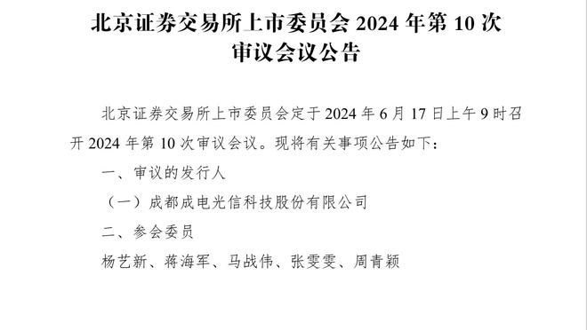 罗泽：不知道为什么进球被取消 我们输球并不是因为裁判